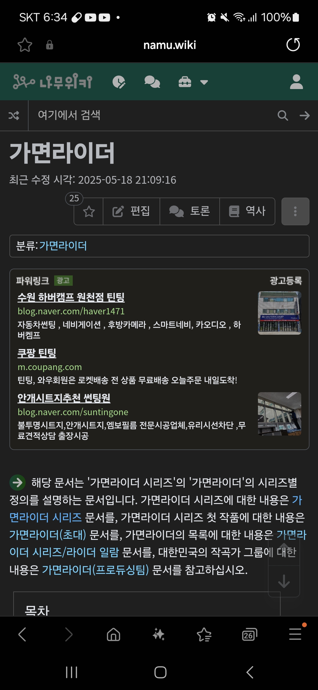 작품 티어