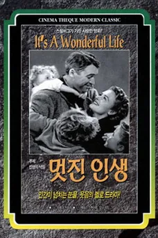 왓챠 가족 영화 추천