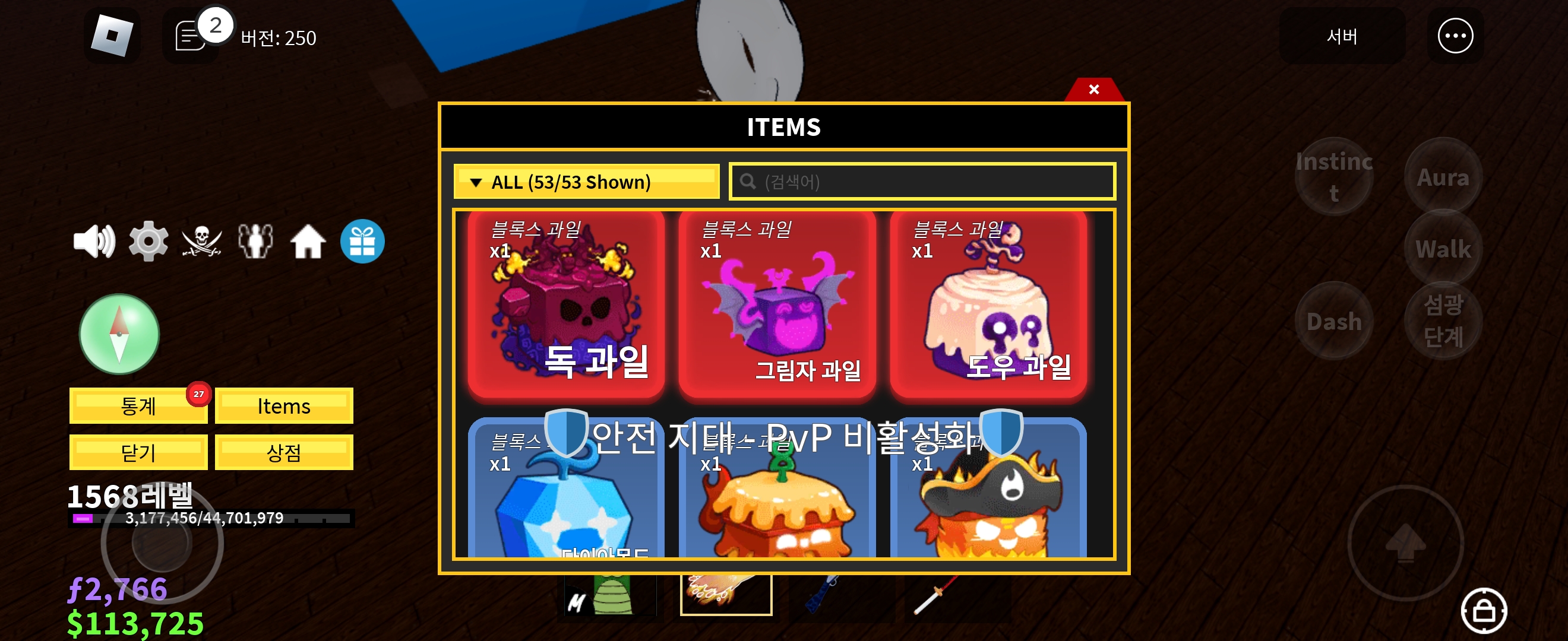 블피 열매 순위