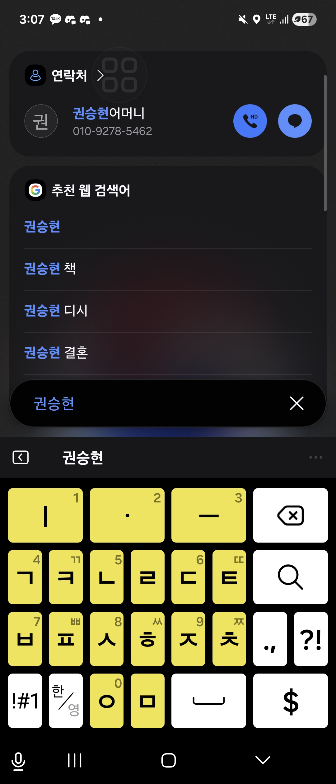 권승현