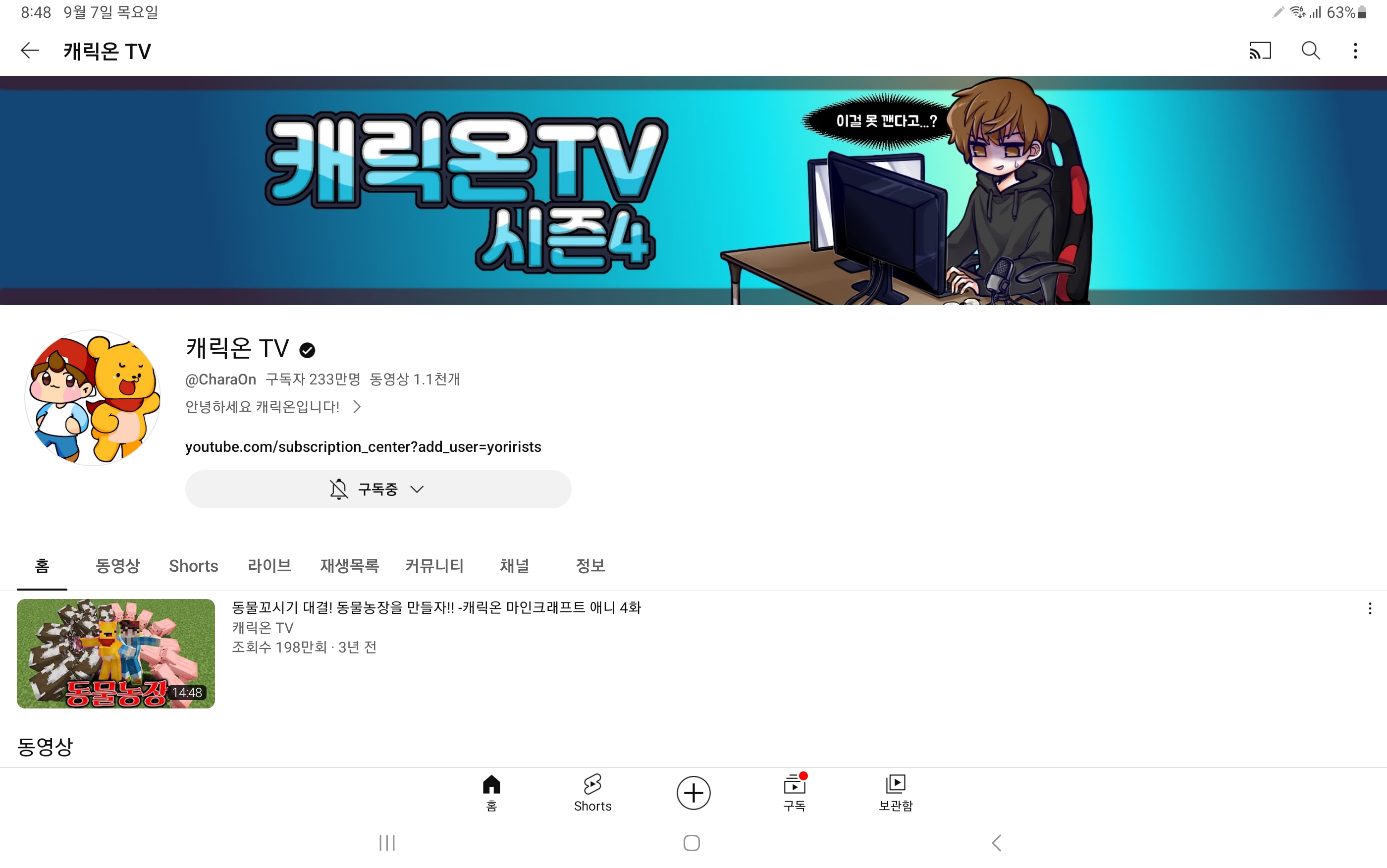 유튜버 월드컵