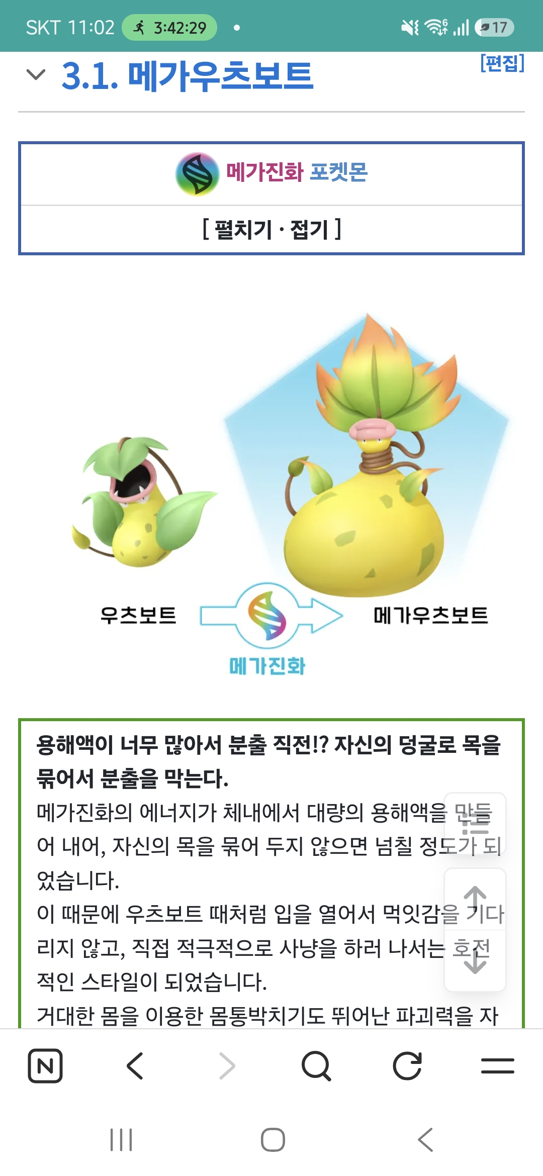 3.1. 메가우츠보트