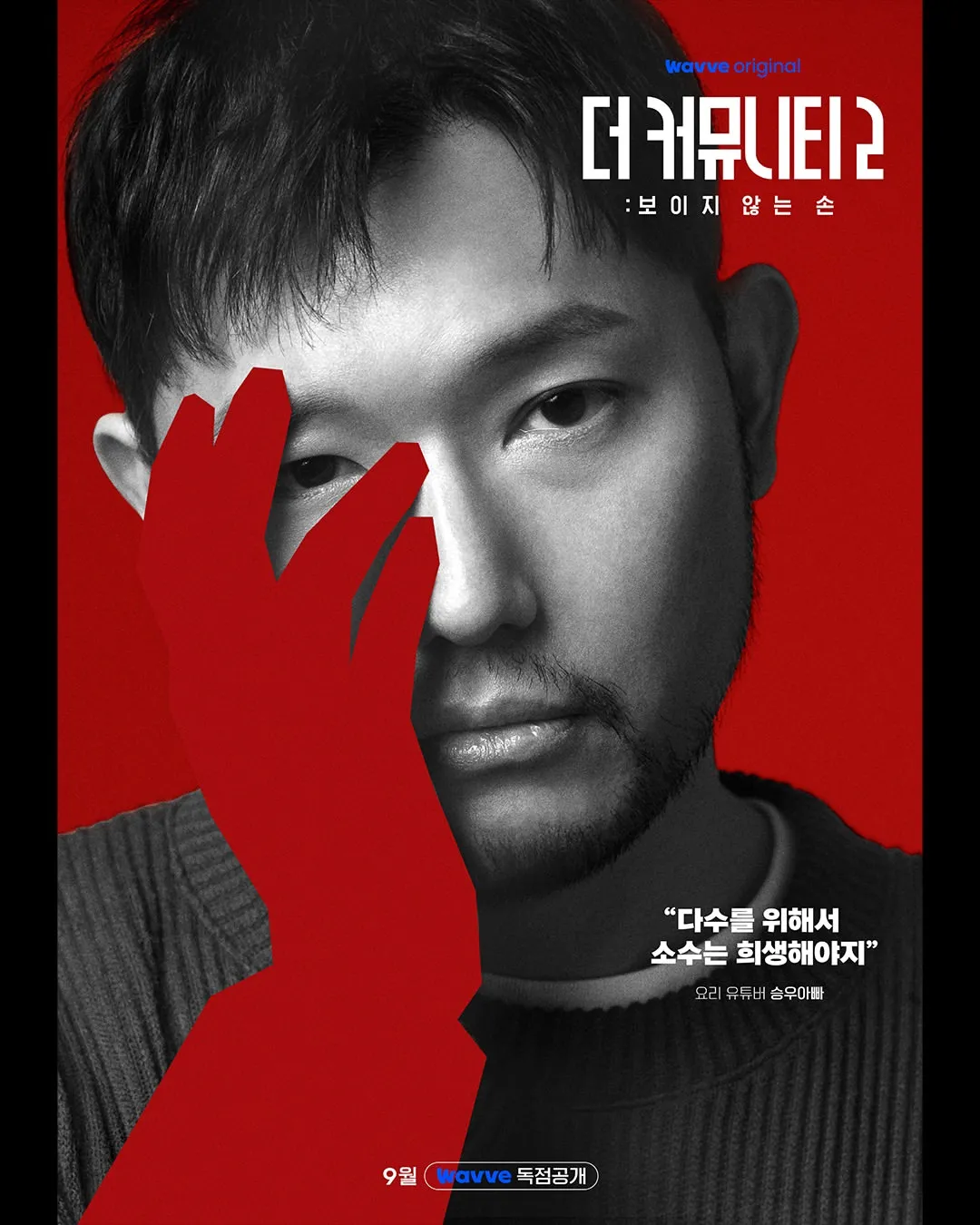 더 커뮤니티 2