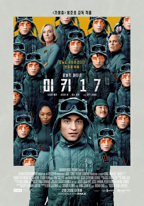 2025 상반기 영화 티어리스트