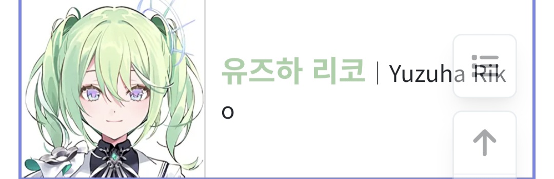 유즈하 리코