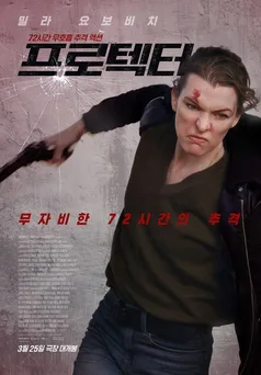 왓챠 액션 영화 추천