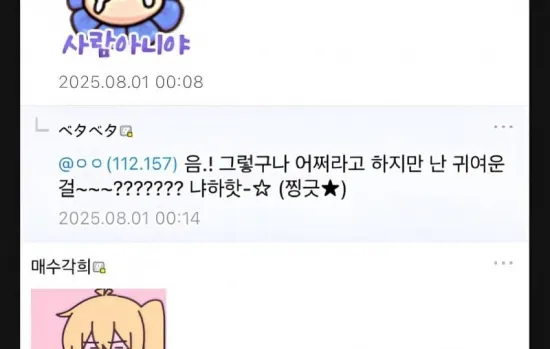 11년생 미니 갤러리 티어표