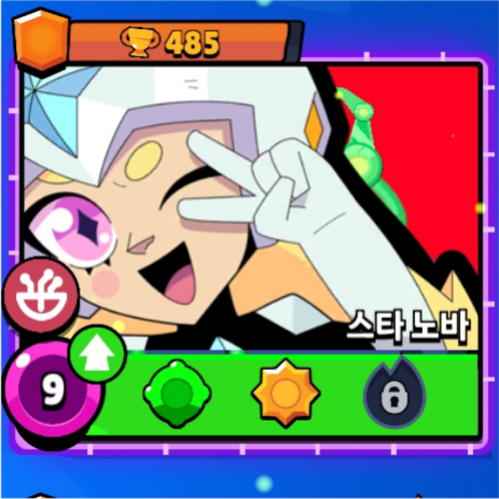 스타노바