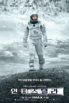10년대 SF 영화 추천