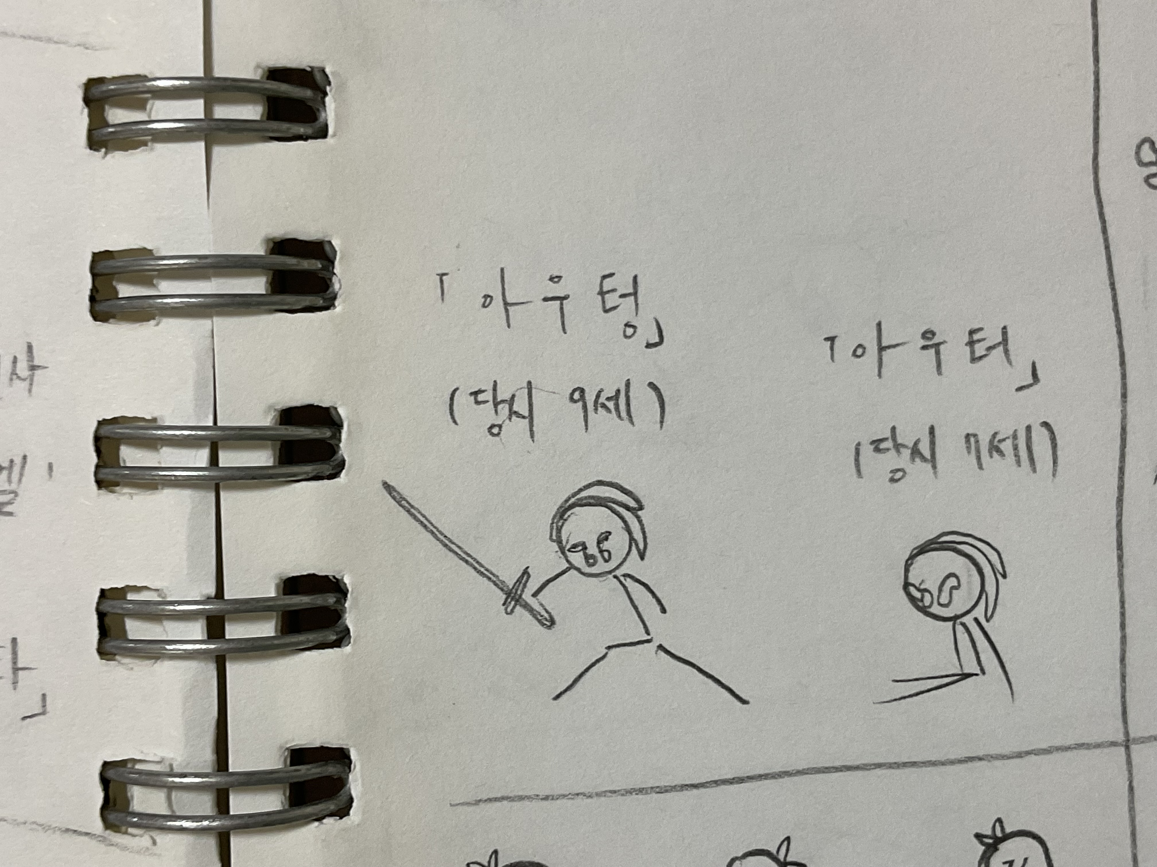 「아우텅」 「아우텅」