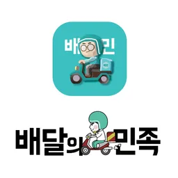 2026 한국 배달앱 티어