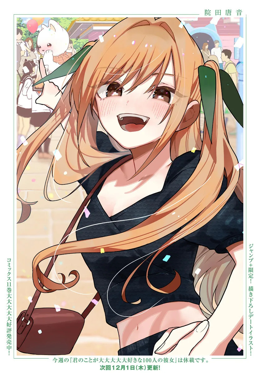 院田唐音
