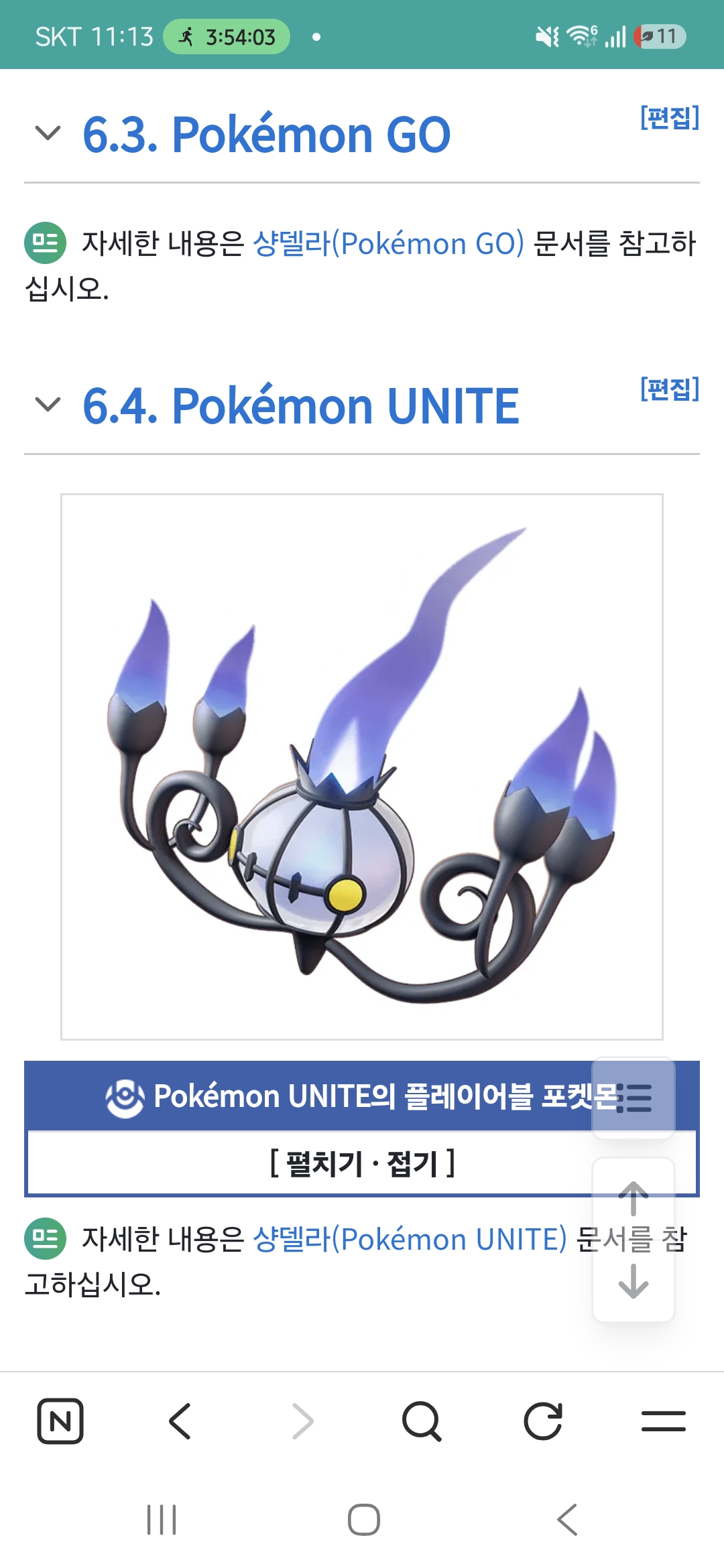 6.3. Pokémon GO