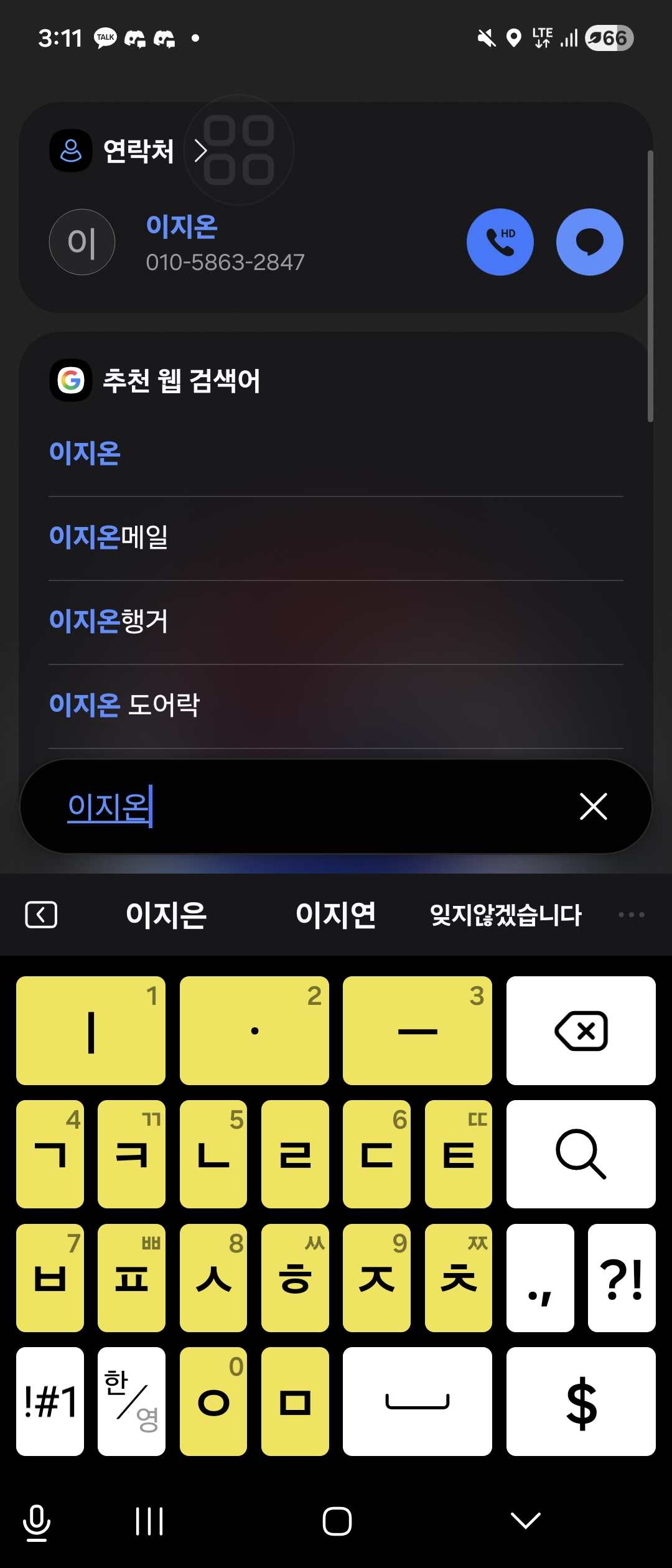 이지온