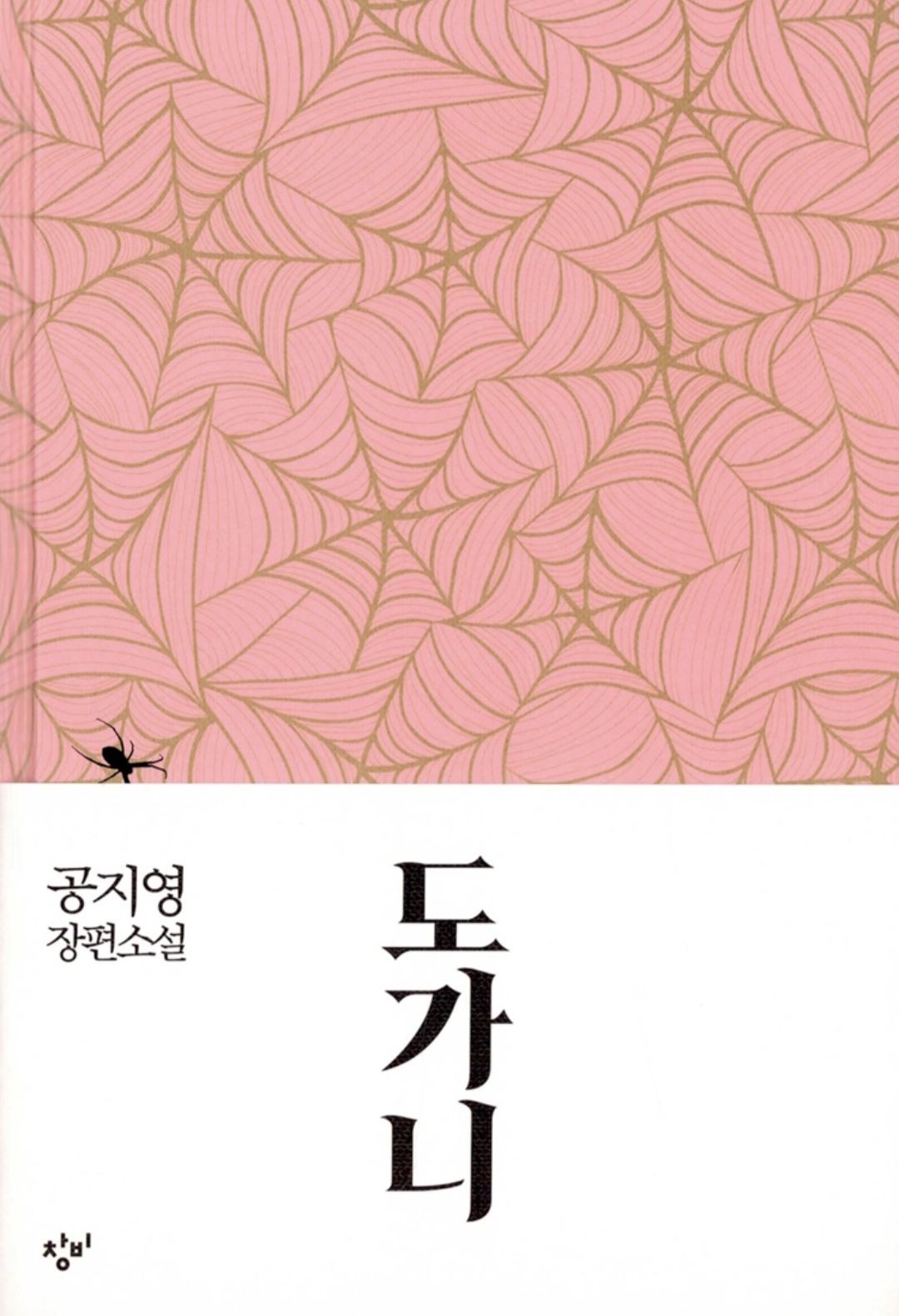 도가니