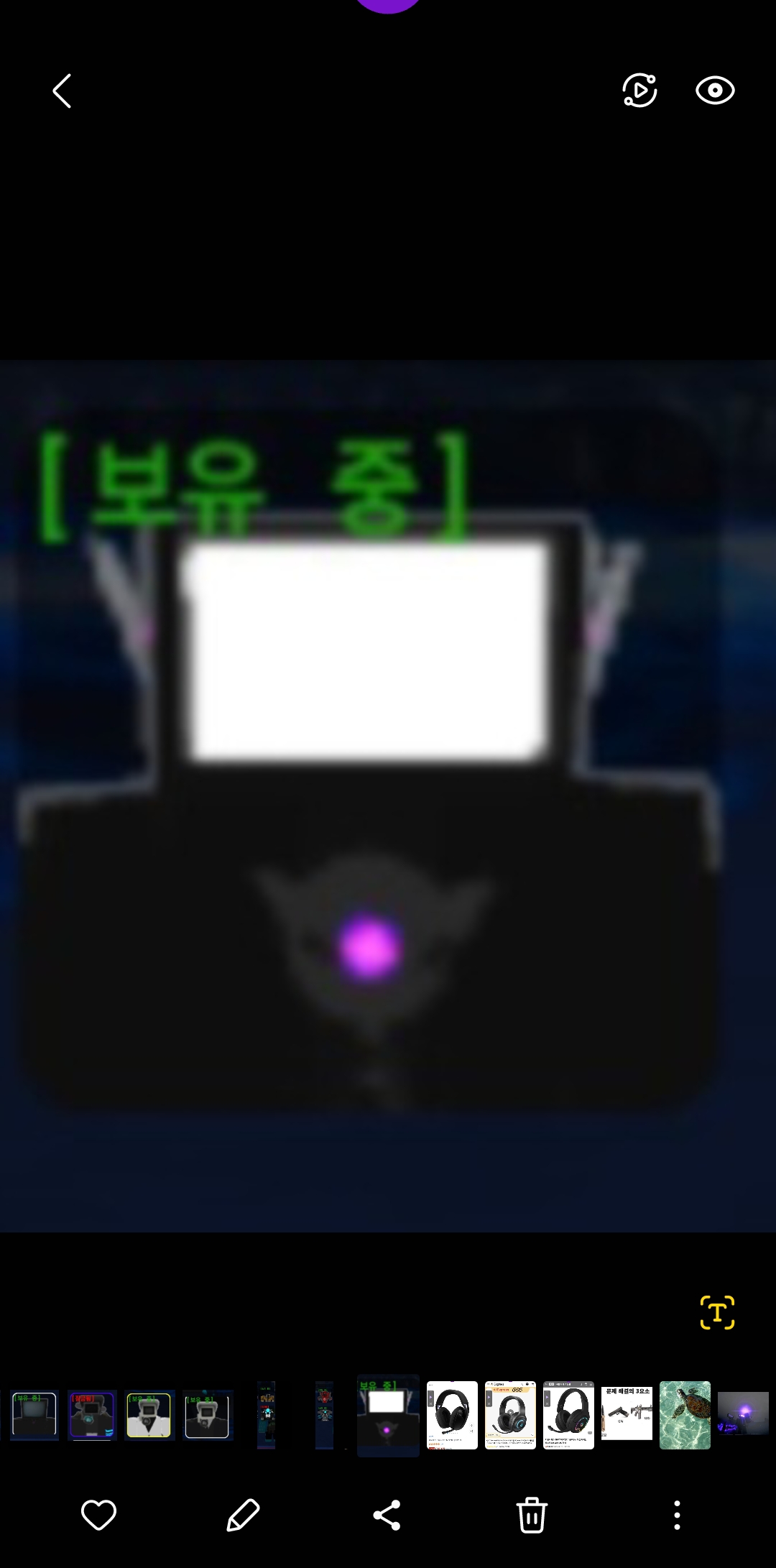[보유 중]