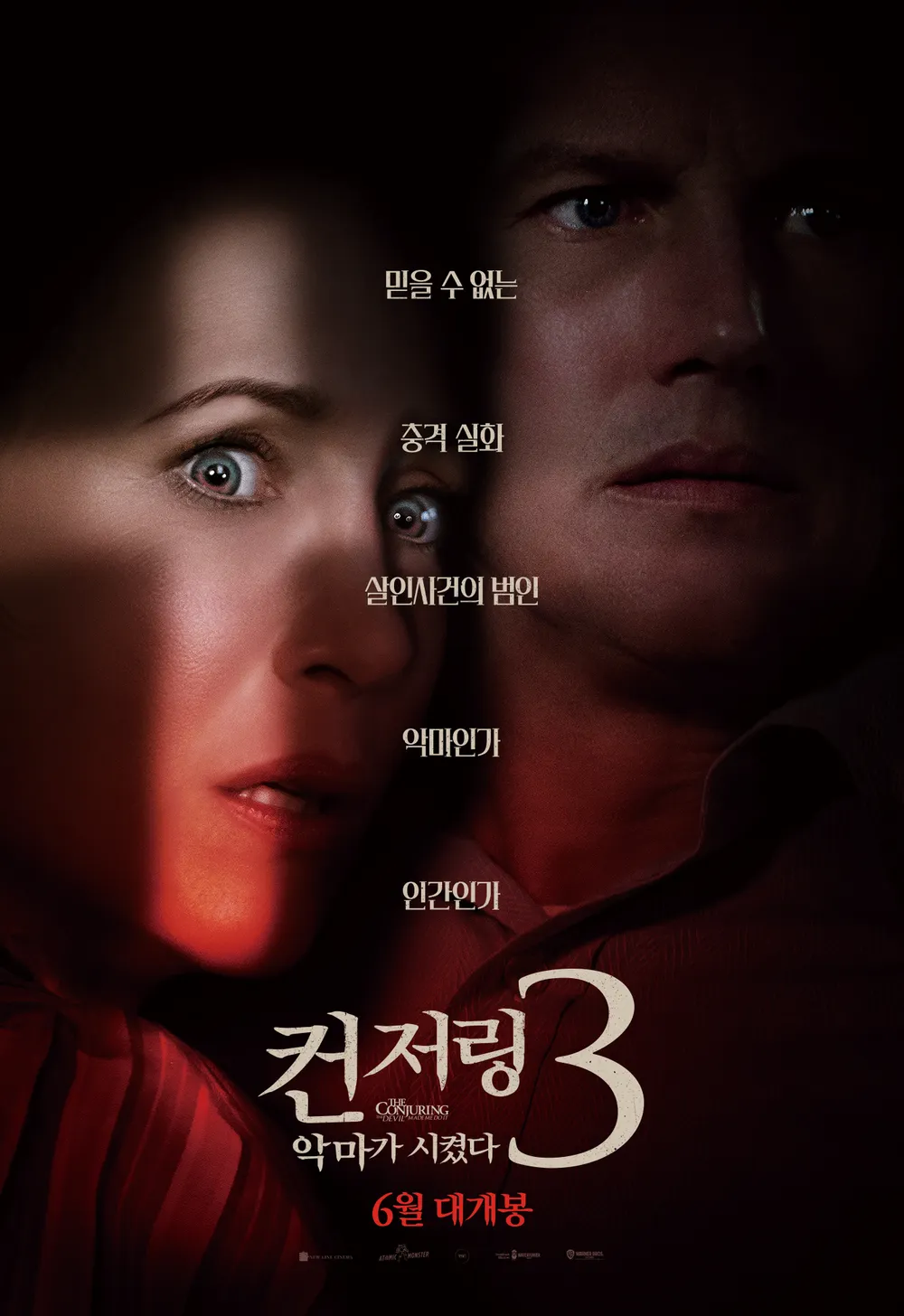 컨저링3
