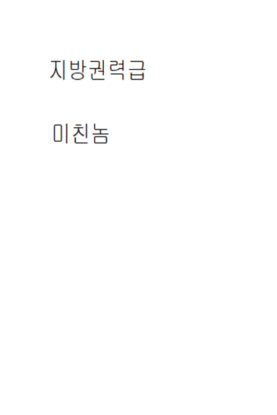애랜스 애들 티어표