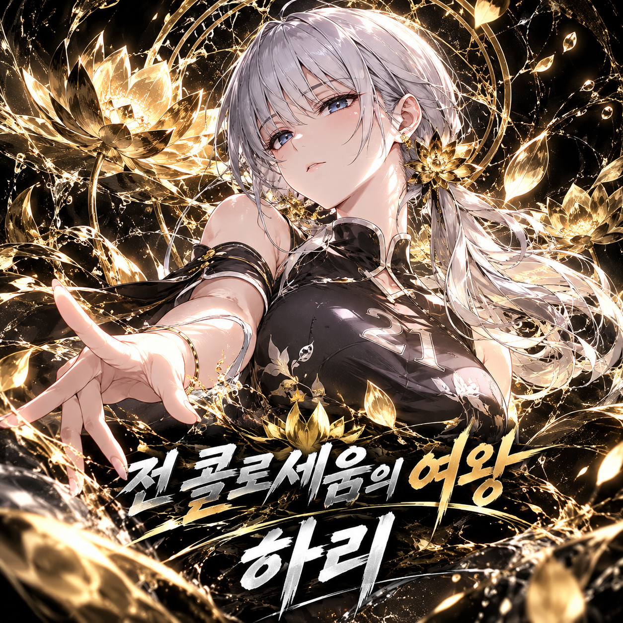하리