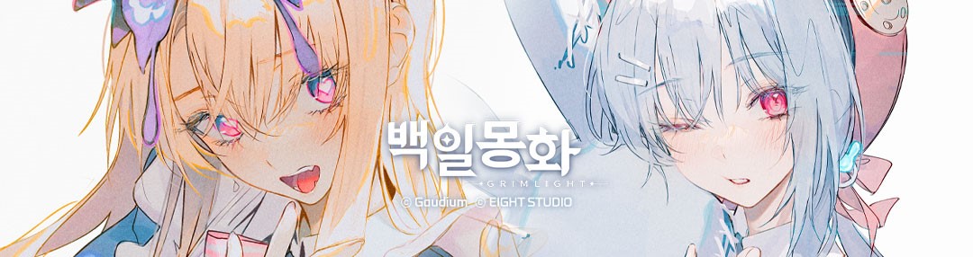 백일몽화 상시 픽업 PVE 티어표(입문자용_23.2.28)