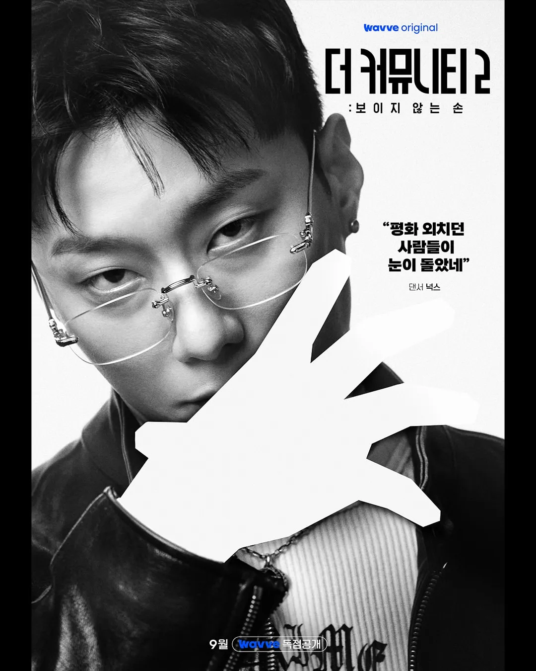 더 커뮤니티 2