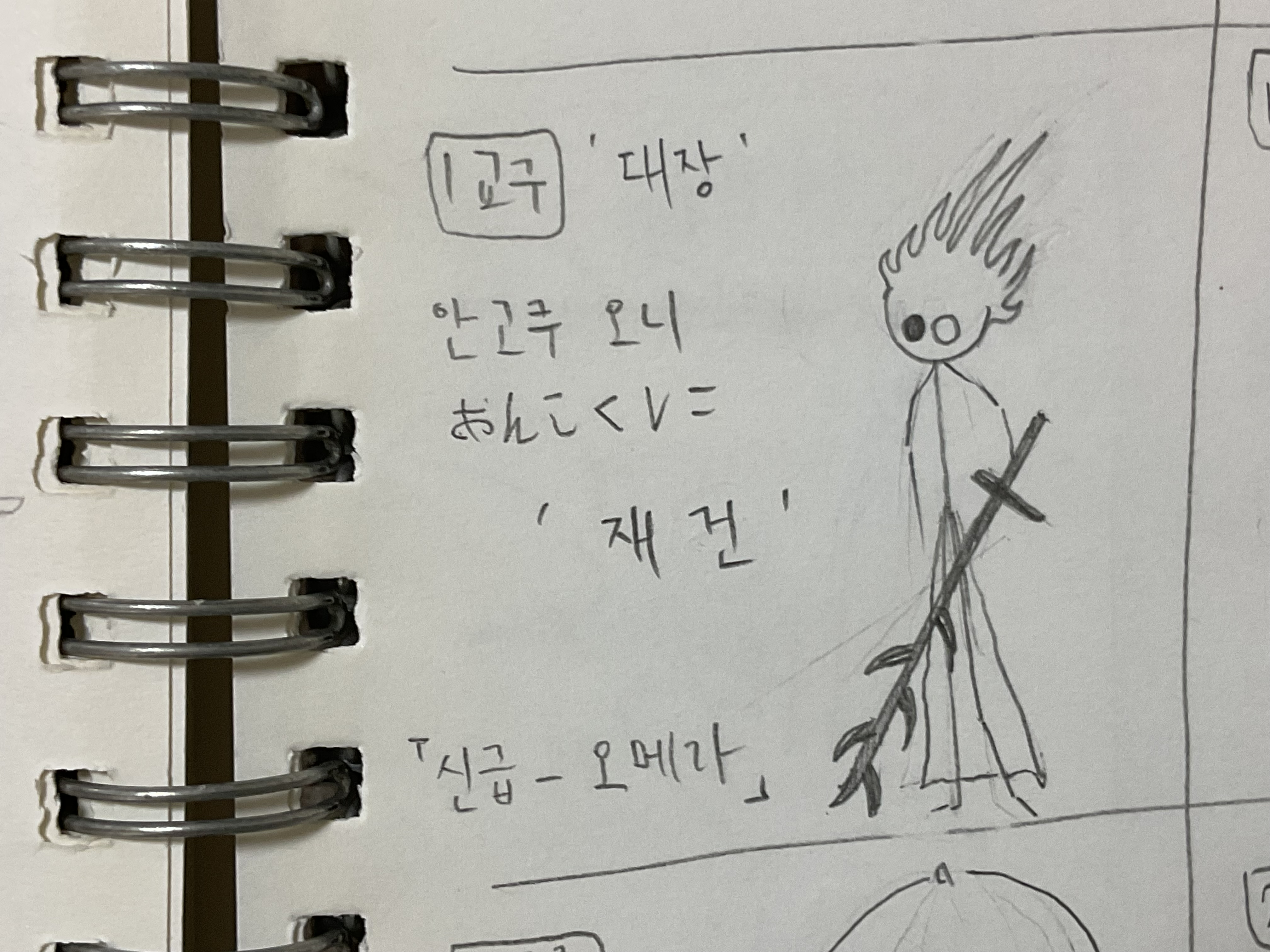 재건 재건