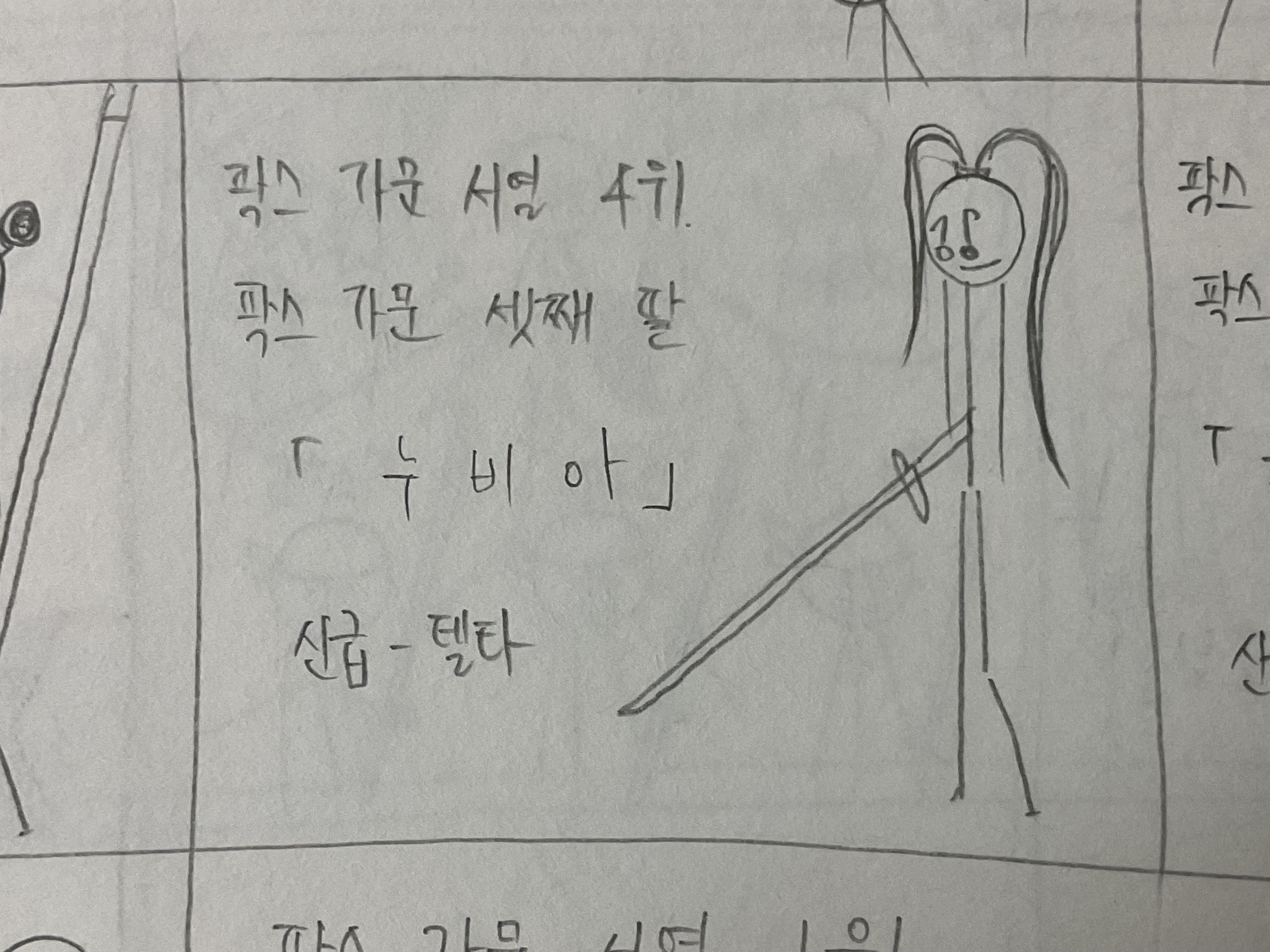 「누비아」 「누비아」