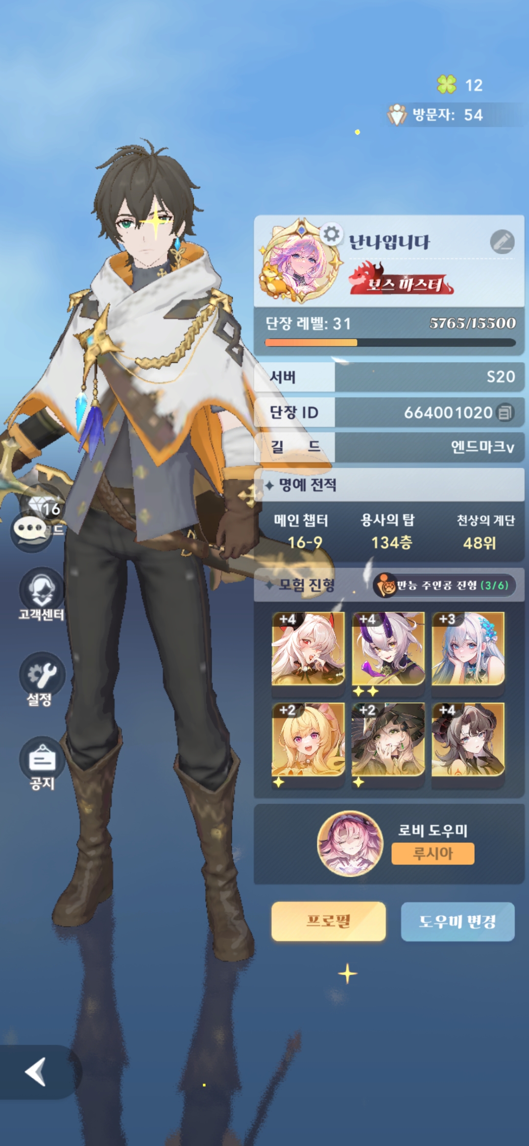 모에라이 6월 티어표 [made by 난나]