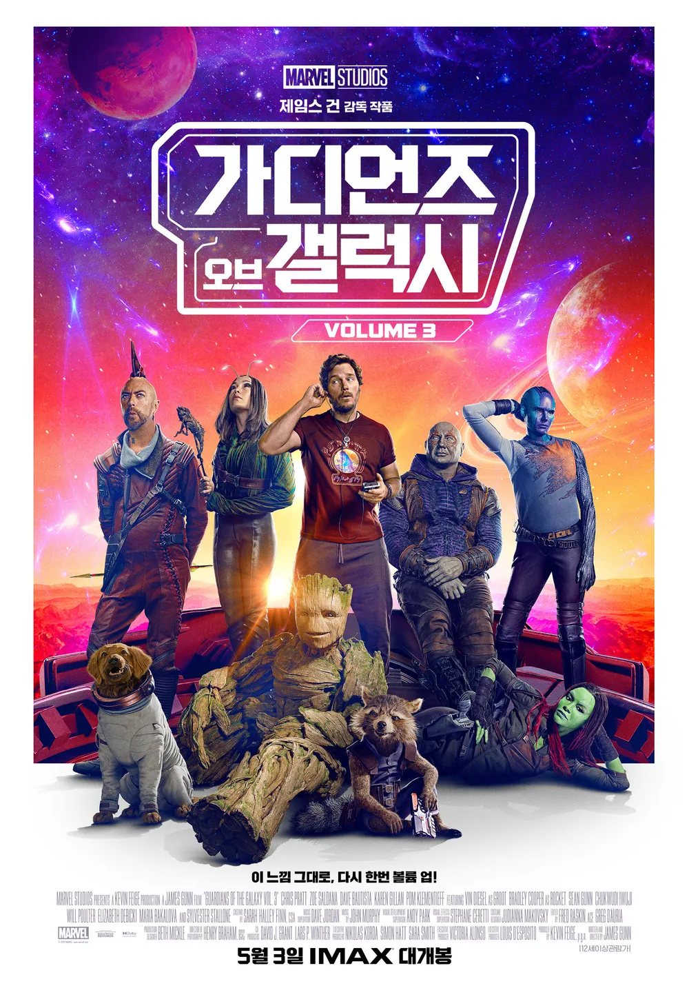 가디언즈 오브 갤럭시 가디언즈 오브 갤럭시