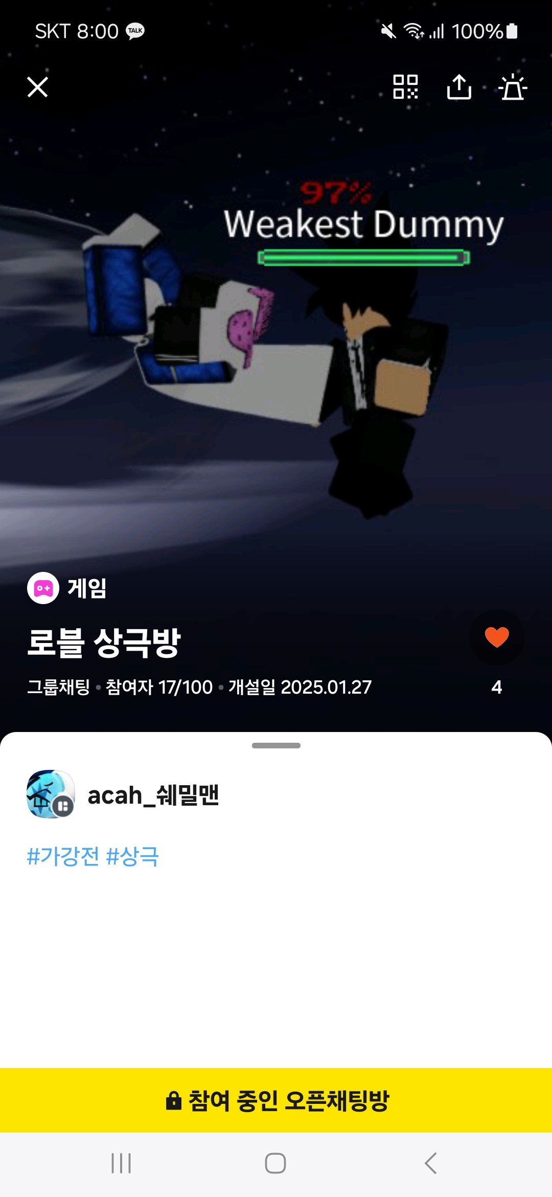 상극방 맴버