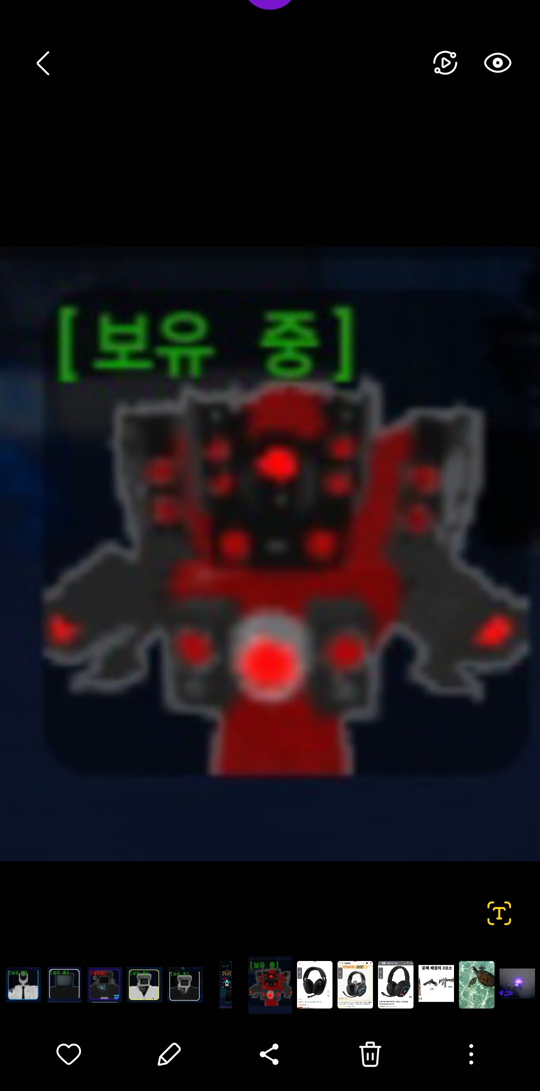 [보유 중]