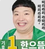 으뜸