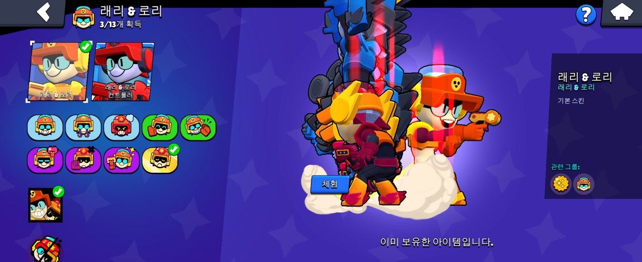 브롤스타즈