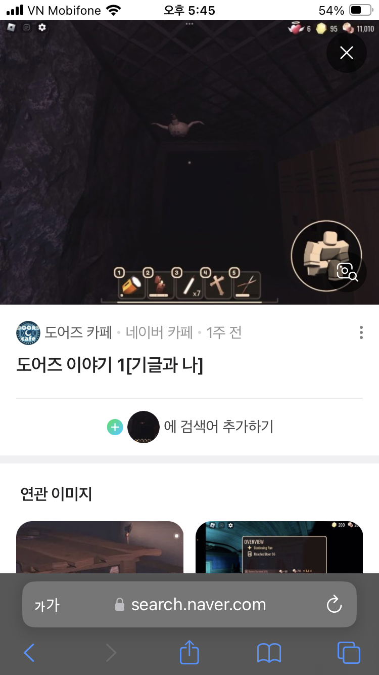도어즈 2 티어리스트