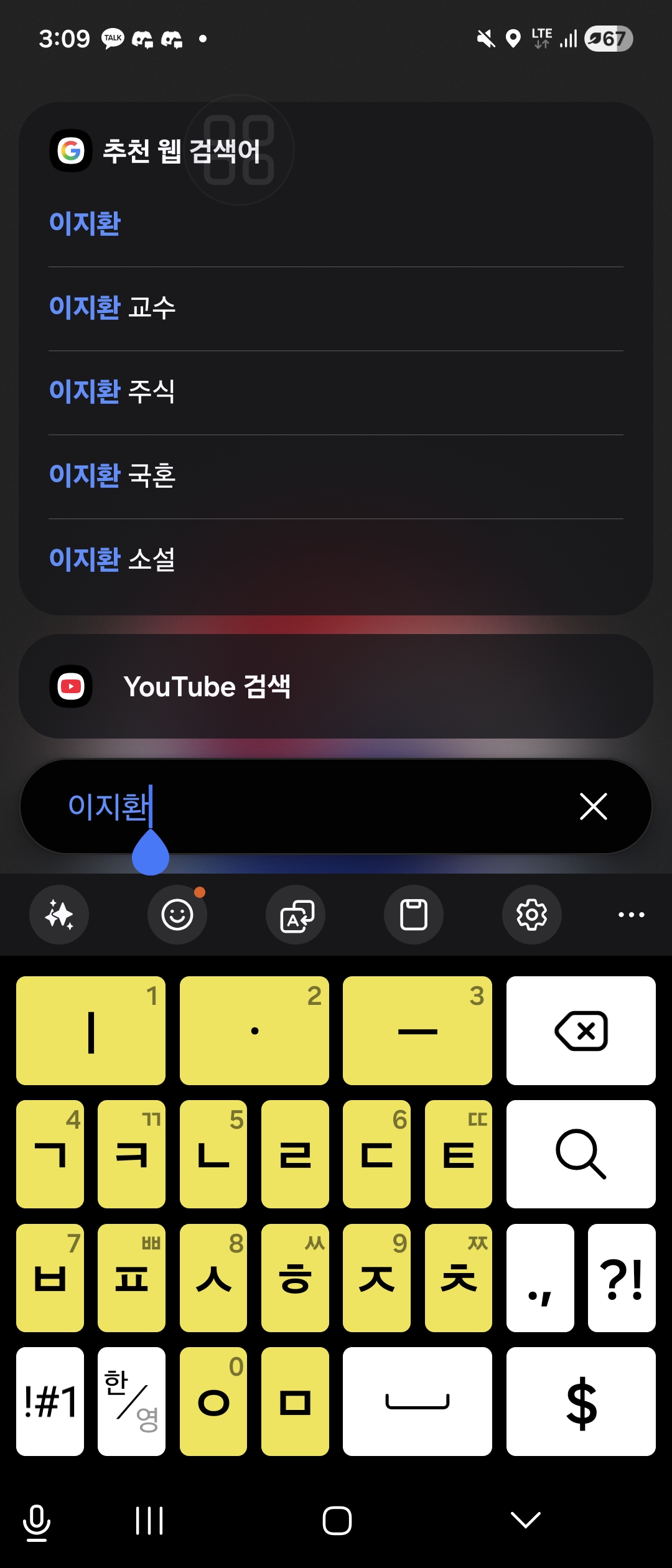 이지환