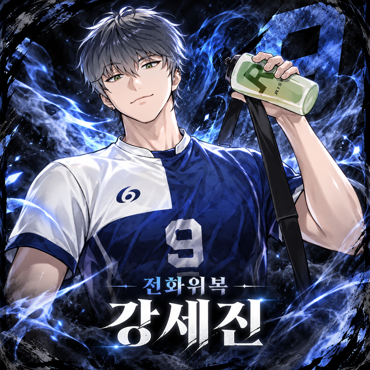 강세진