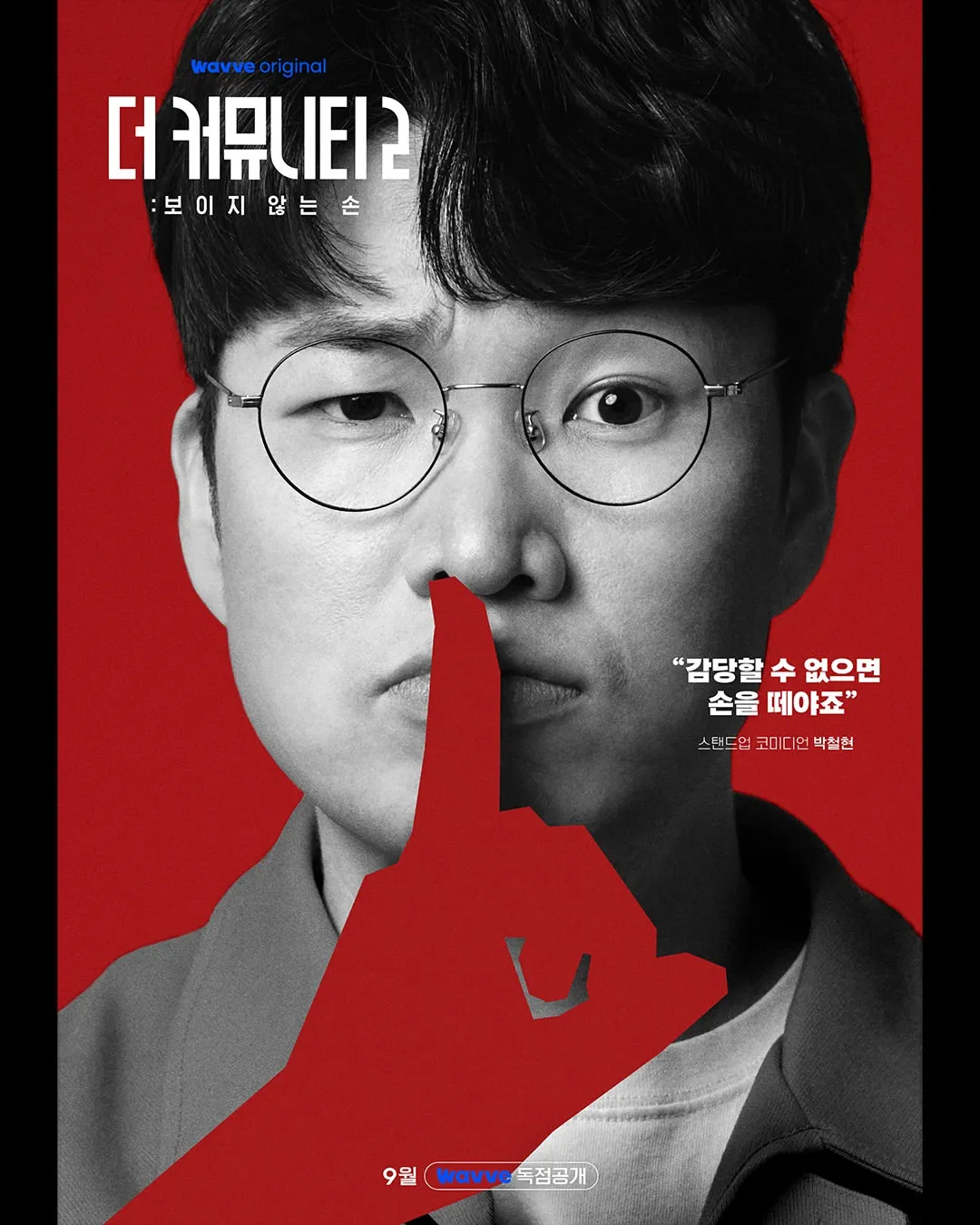 더 커뮤니티2