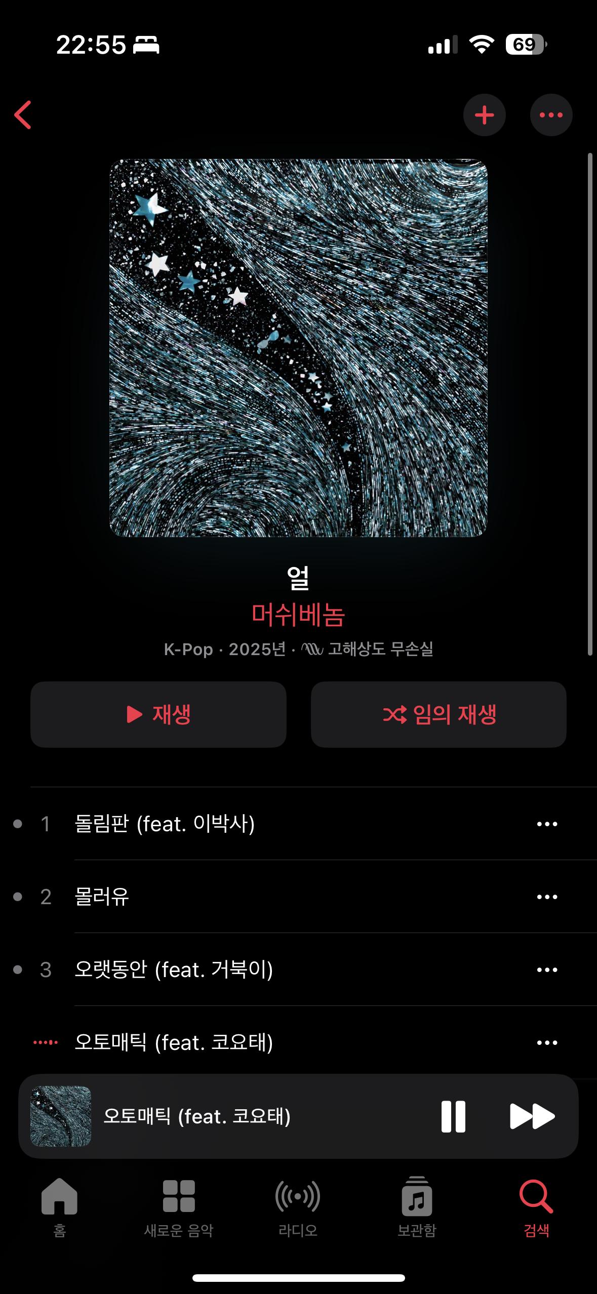 쇼미