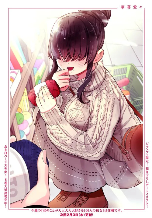 카쿠레 메메 카쿠레 메메