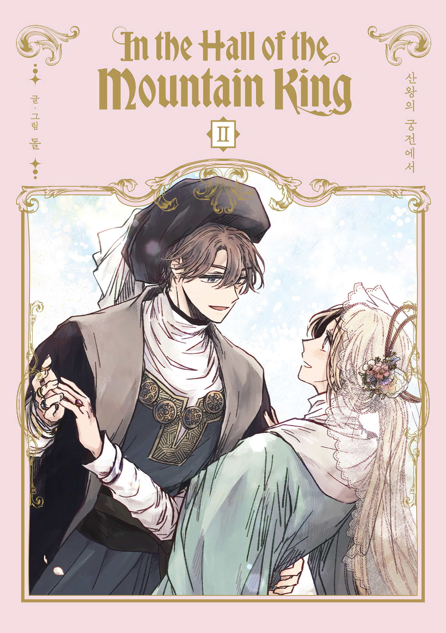 Mountain King Mountain King