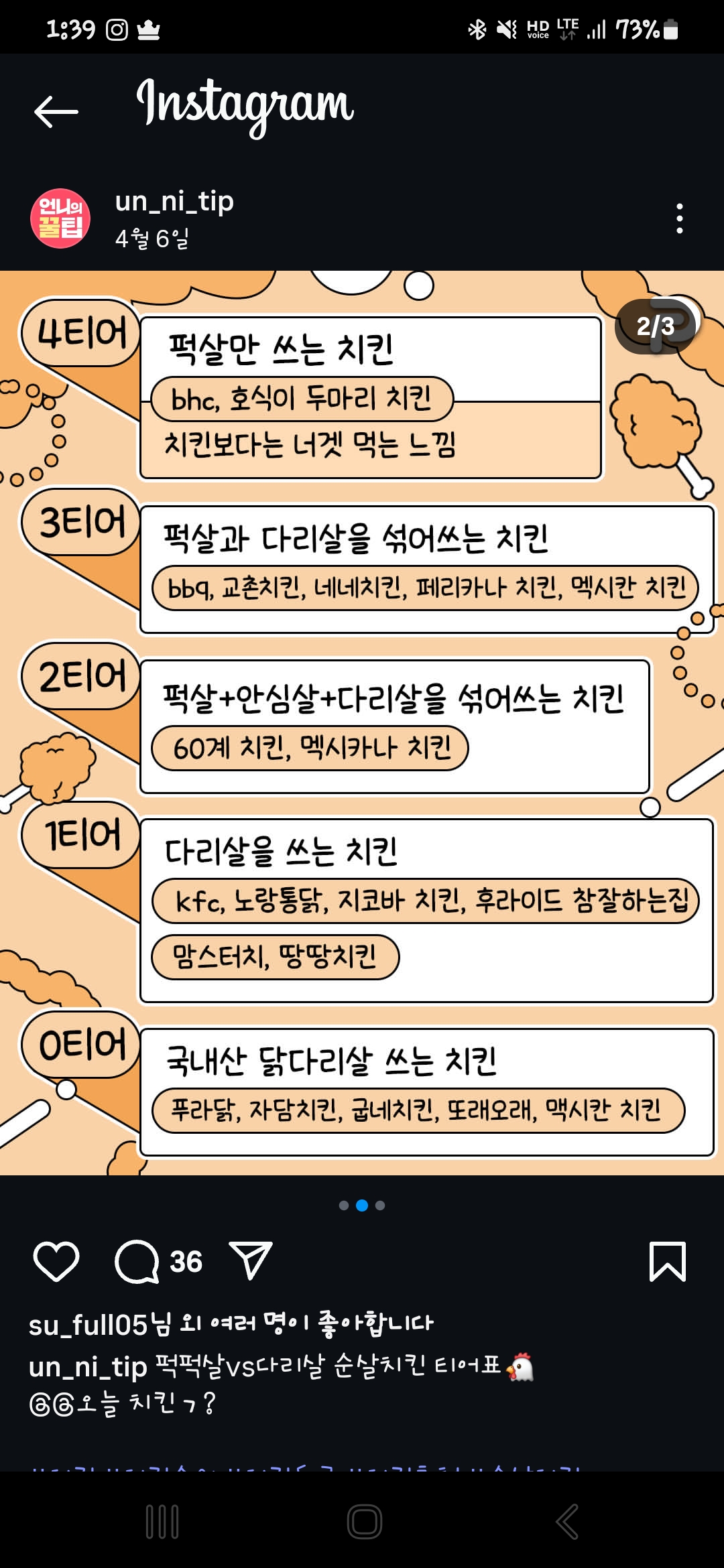 호암부 내전 티어표