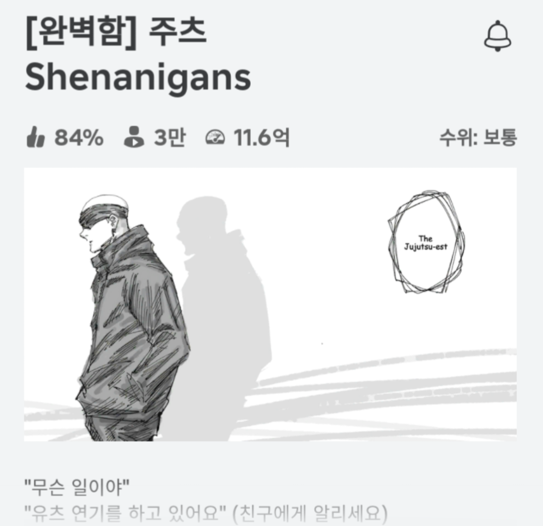 주츠시나니간즈티어표