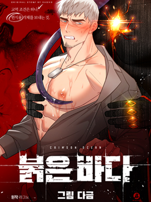 붉은바다 붉은바다