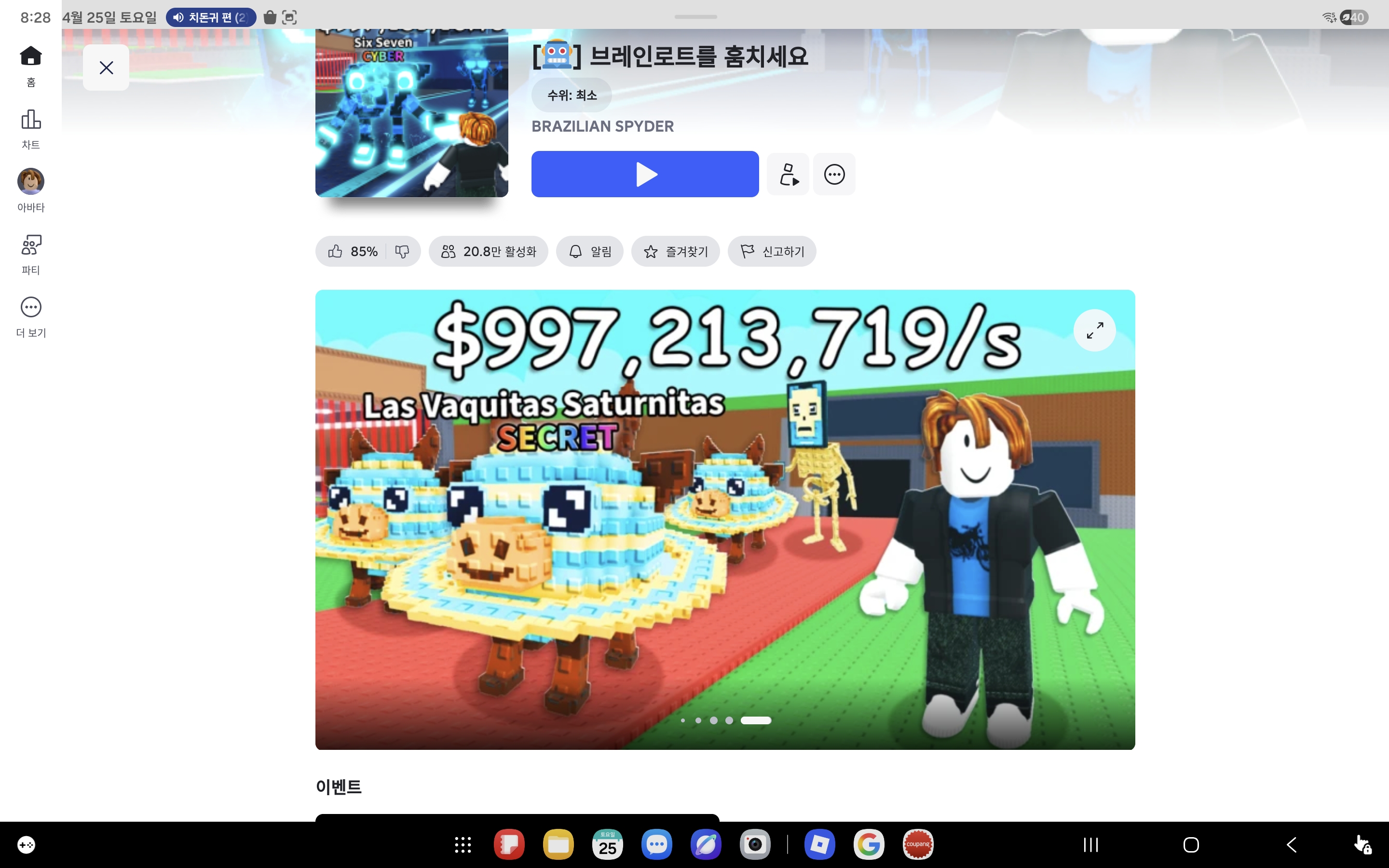 브롤스타즈 최고의 나노 파워