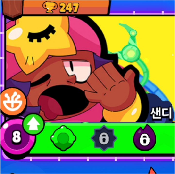 샌디