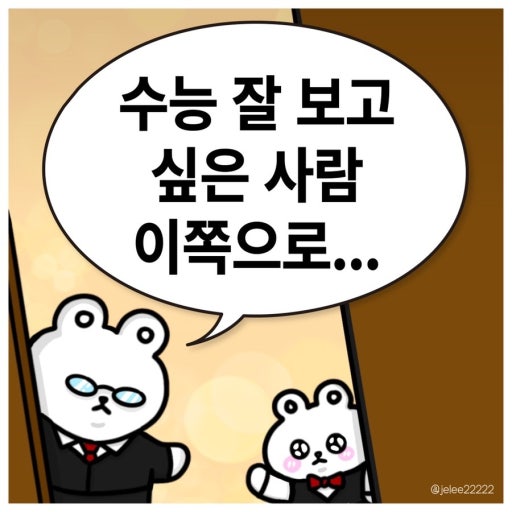 수능 탐구과목
