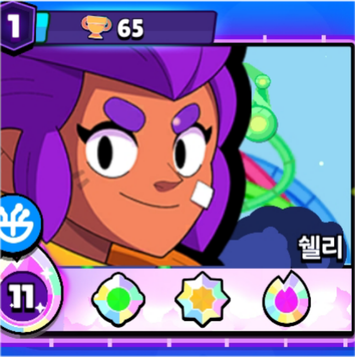 쉘리