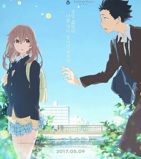 목소리의 형태 목소리의 형태