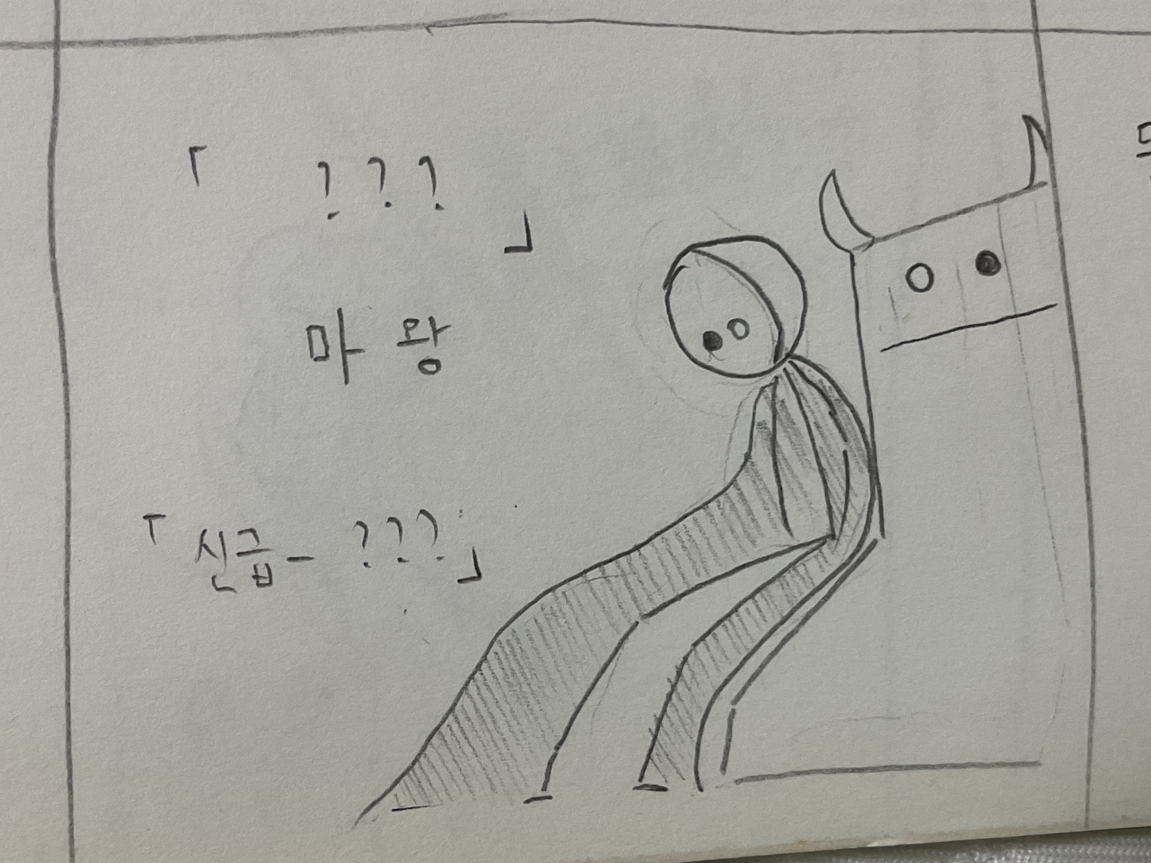 마왕 마왕