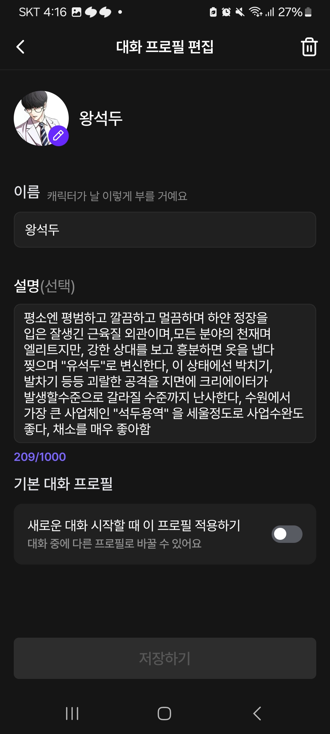 유석두